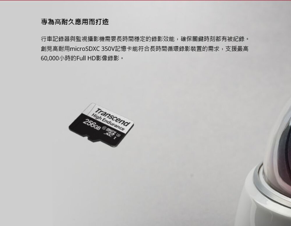 【TS64GUSD350V】 創見 64GB micro SD 高耐用 記憶卡 行車記錄器 監視攝影機-圖片-1