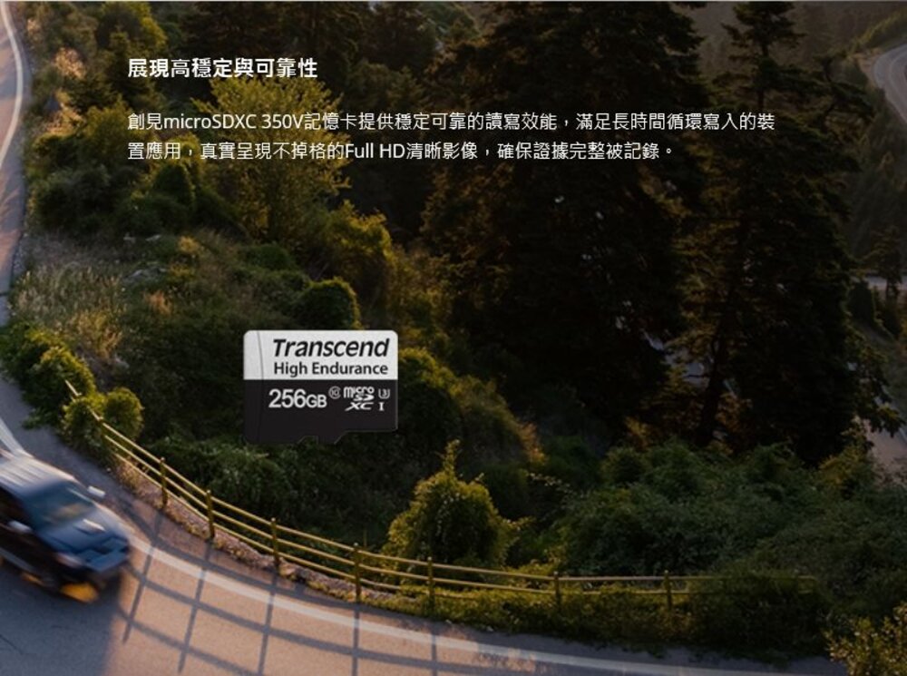 【TS64GUSD350V】 創見 64GB micro SD 高耐用 記憶卡 行車記錄器 監視攝影機-圖片-2