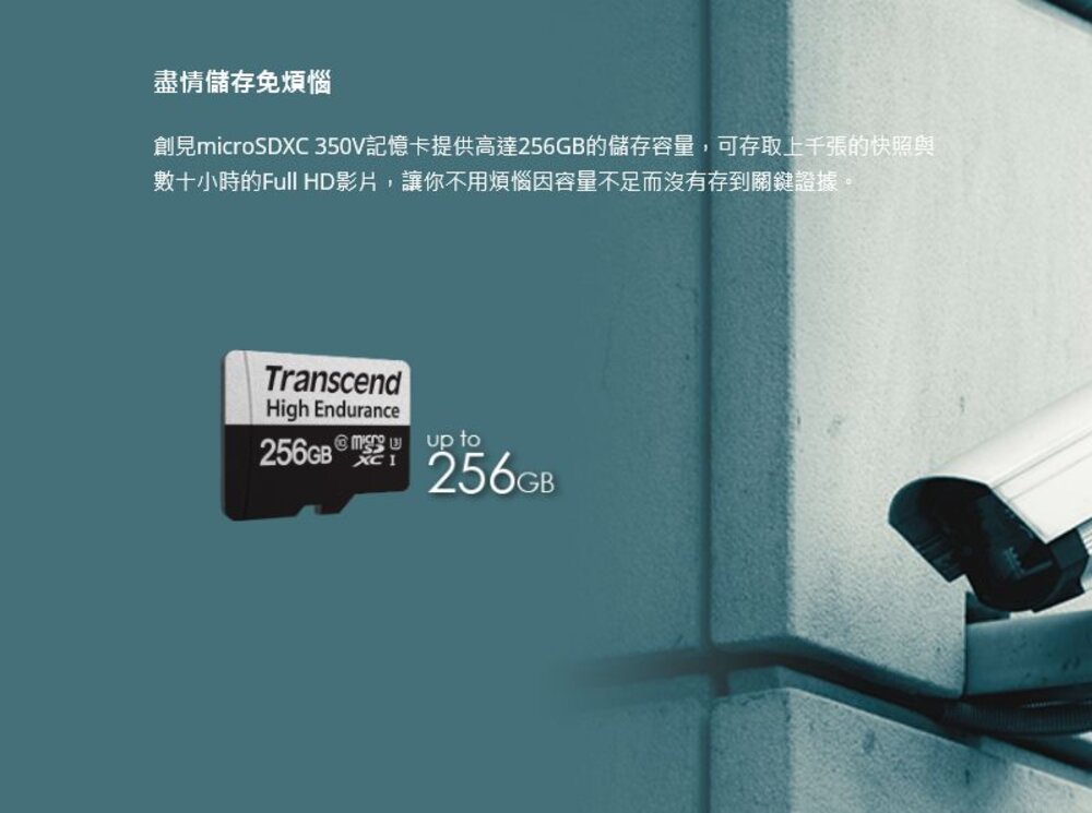 【TS64GUSD350V】 創見 64GB micro SD 高耐用 記憶卡 行車記錄器 監視攝影機-圖片-3