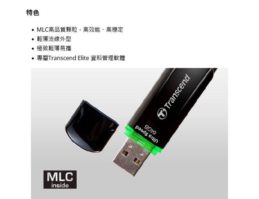 【TS8GJF600】 創見 8GB JF600 MLC 隨身碟 5年保固-圖片-1