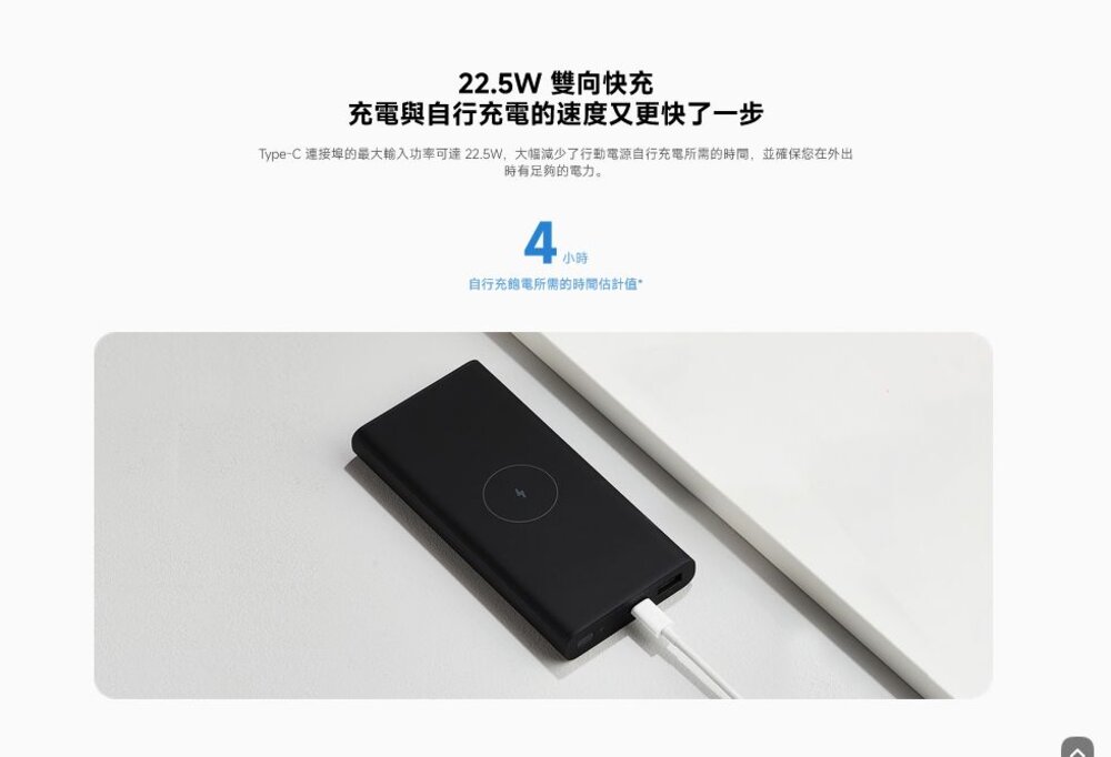 【WPB15PDZM】 小米 Xiaomi 10000mAh 無線 有線 雙模式 行動電源 支援直通充電-圖片-4