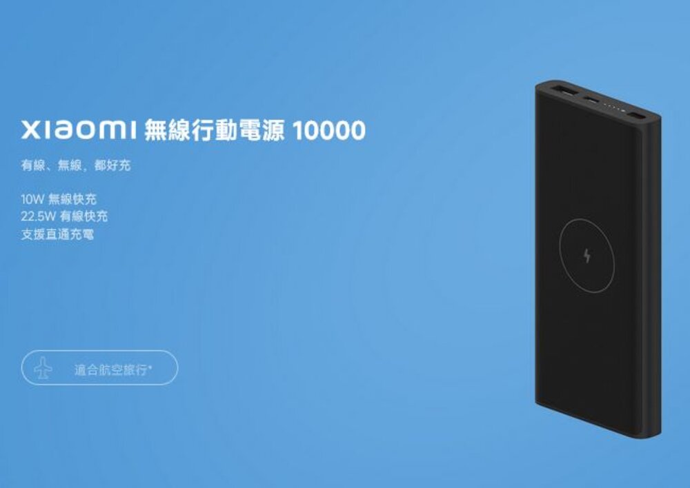 WPB15PDZM-【WPB15PDZM】 小米 Xiaomi 10000mAh 無線 有線 雙模式 行動電源 支援直通充電