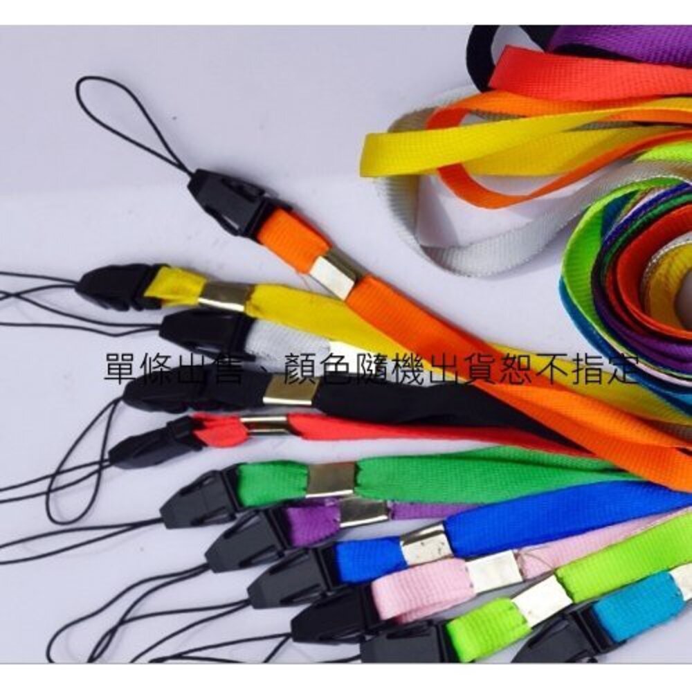 限量特賣 【neck-string】 精美 頸繩 吊繩 可搭配 手機 隨身碟 識別證 隨機顏色出貨-圖片-2