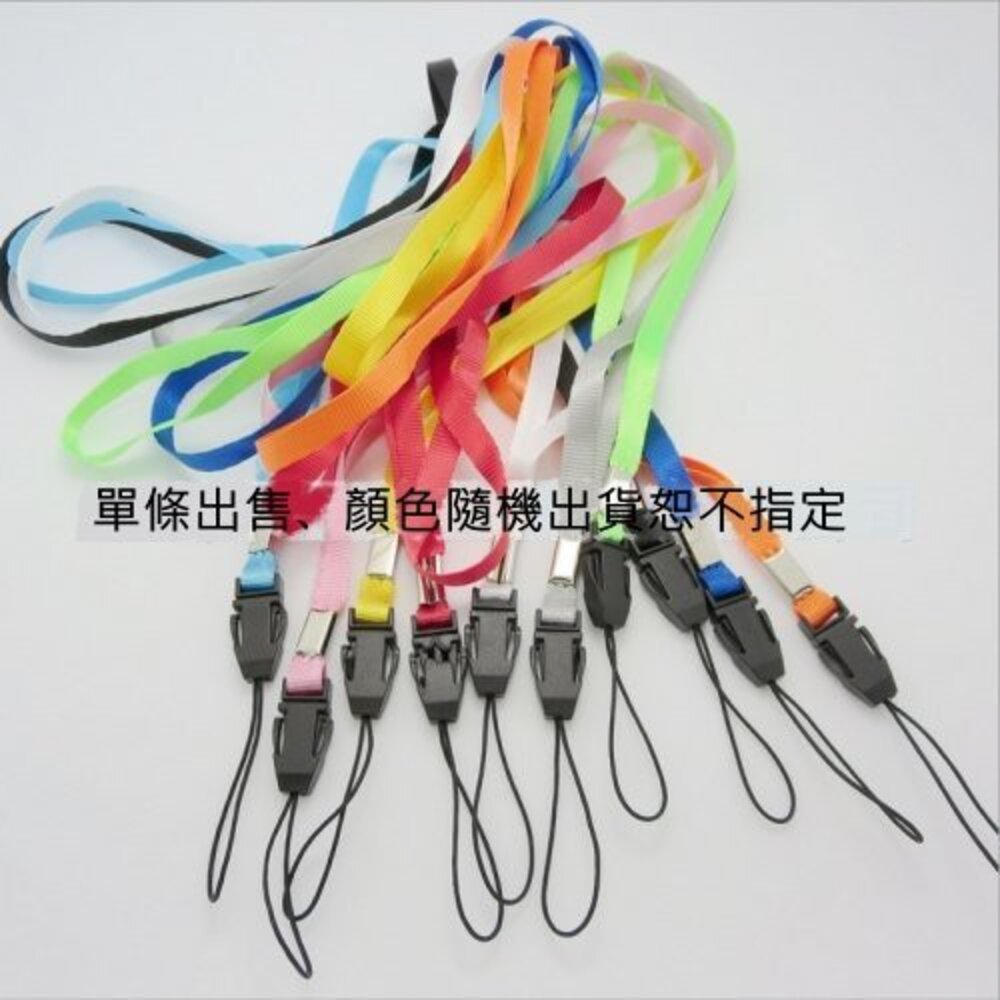 neck-string-限量特賣 【neck-string】 精美 頸繩 吊繩 可搭配 手機 隨身碟 識別證 隨機顏色出貨