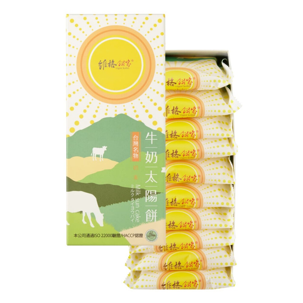 000075-【維格餅家】牛奶太陽餅10入X1盒，下單贈隨手盒X1盒，共2盒｜官方旗艦店