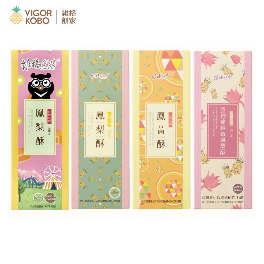  【維格餅家】鳳梨酥5入系列｜官方旗艦店