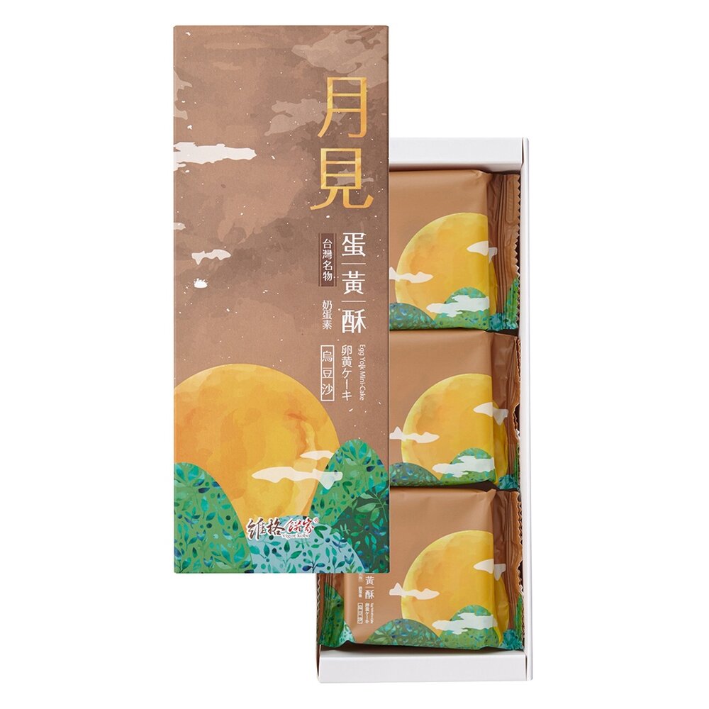20037184478-【維格餅家】月見蛋黃酥(烏豆沙3入)｜官方旗艦店