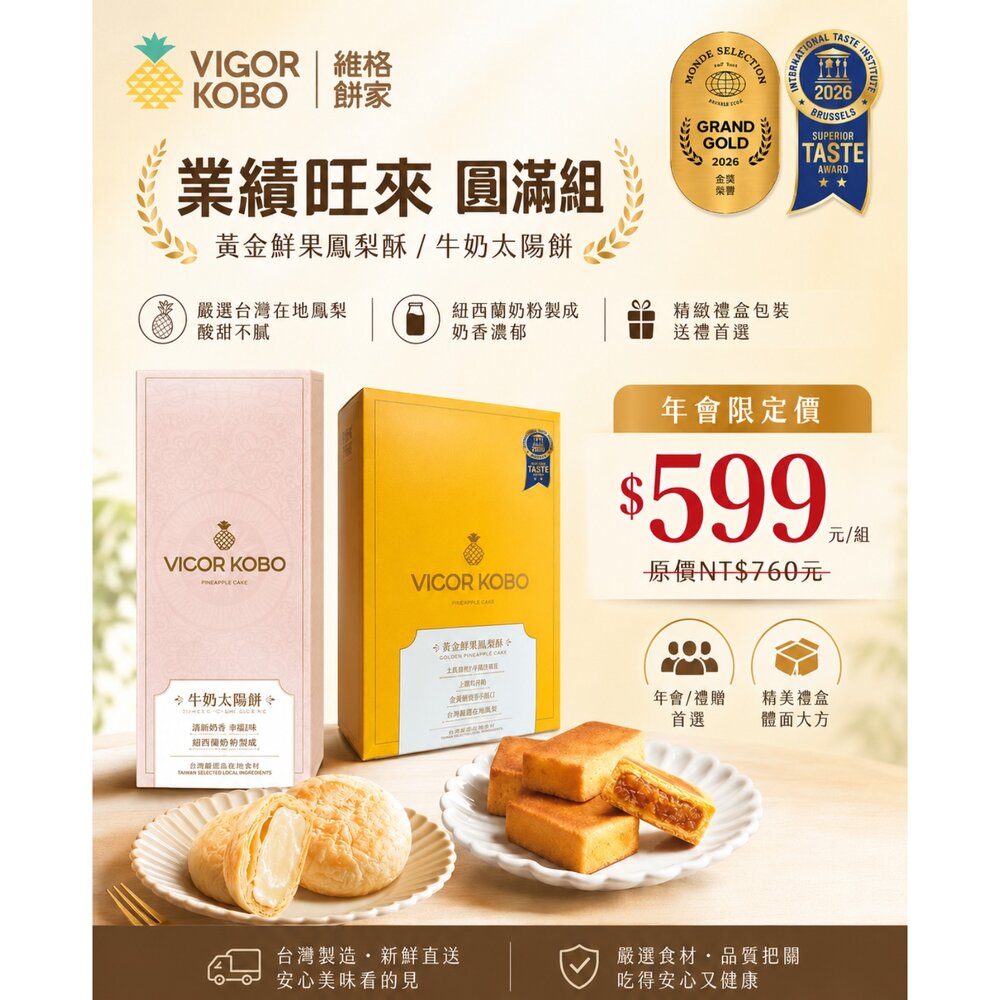 260513164734-【VIGOR KOBO】業績旺來圓滿組｜美安旗艦店