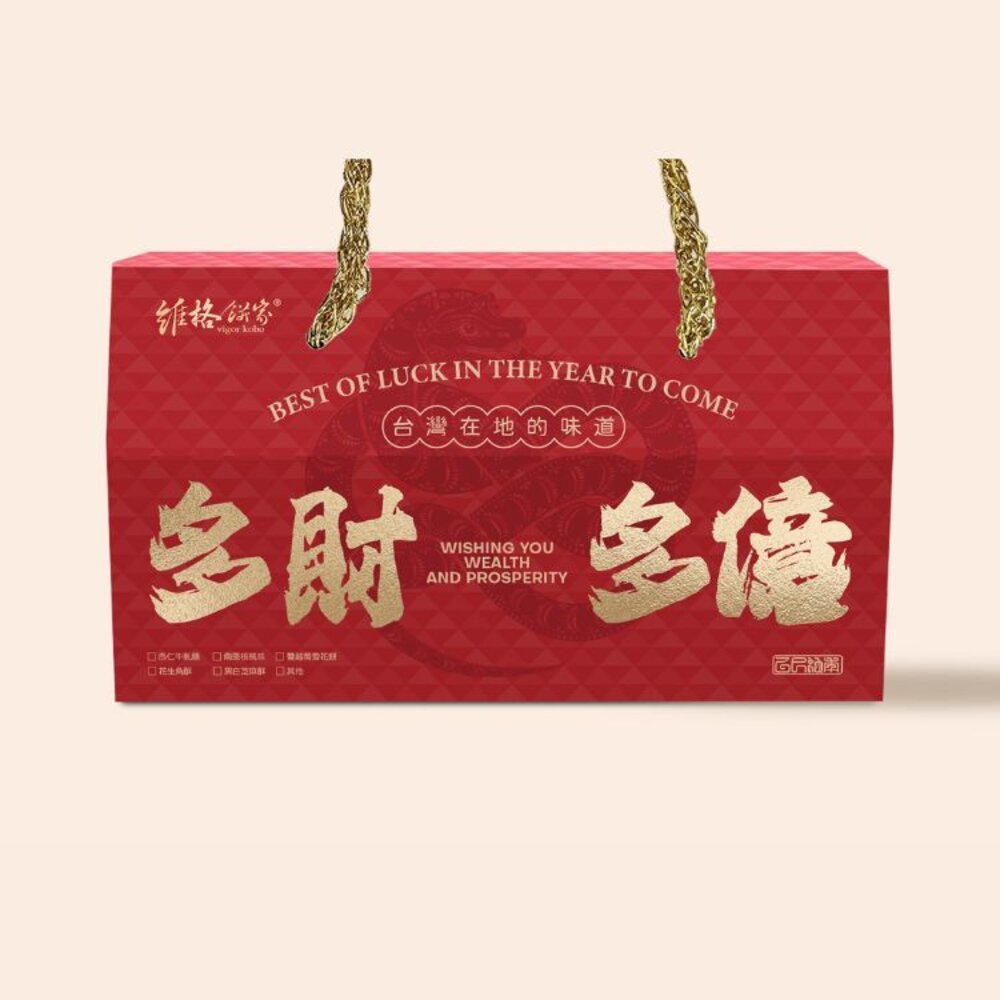 27168654103-【維格餅家】多財多億糖禮(南棗核桃糕/杏仁牛軋糖/蔓越莓雪花餅)｜官方旗艦店