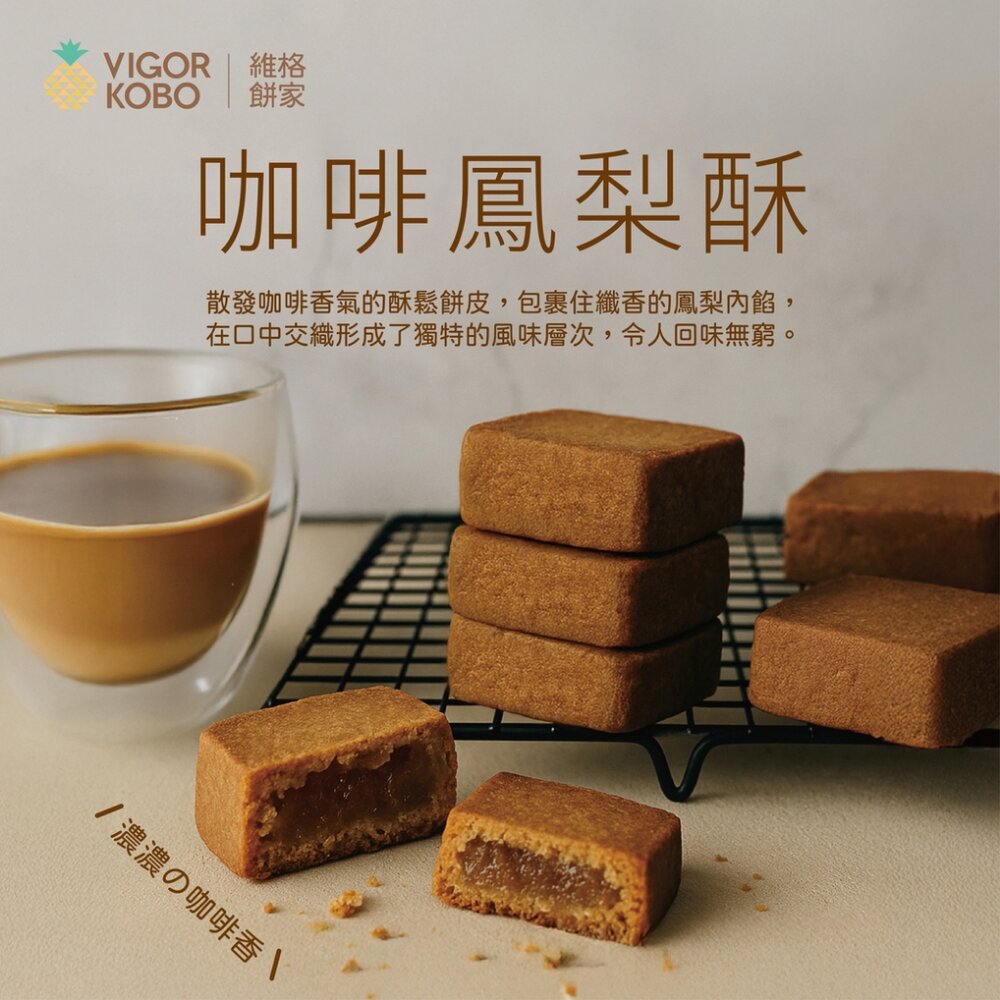  【贈品】咖啡鳳梨酥1入 | 此為贈品，請勿下單