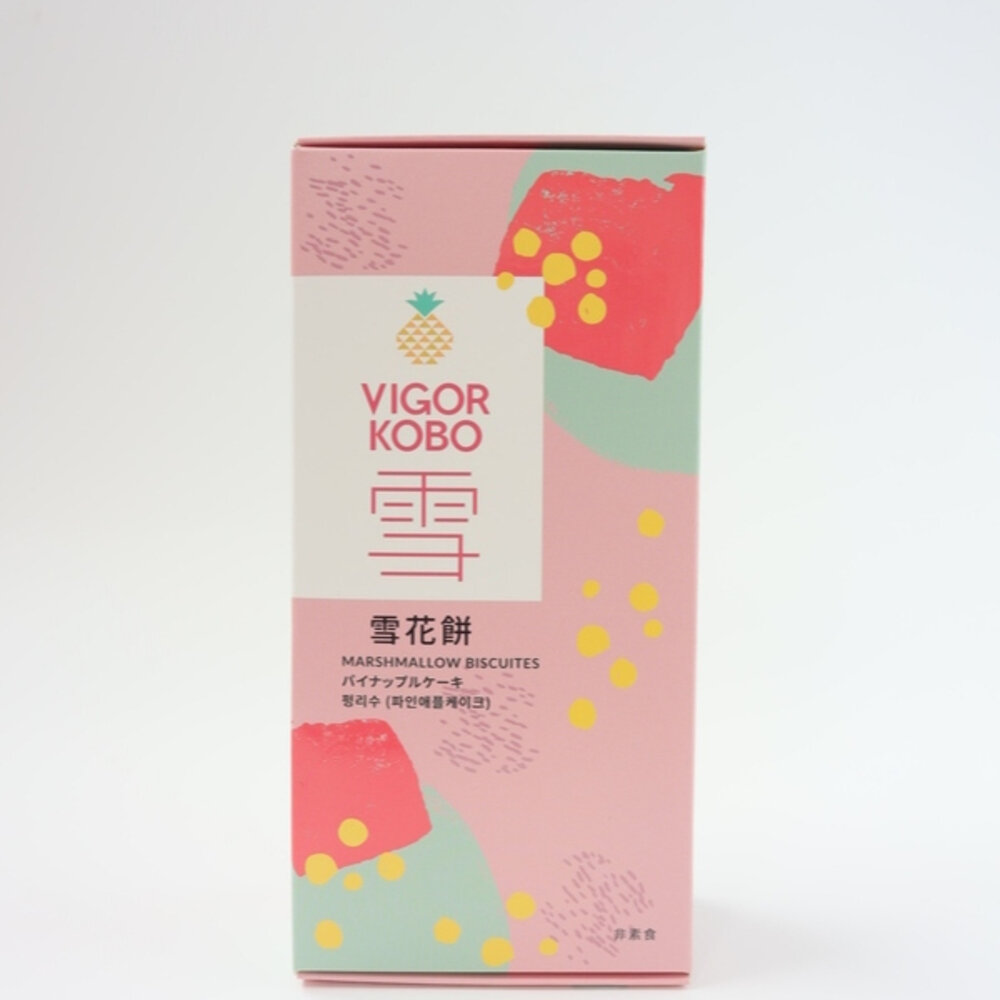  【維格餅家】雪花餅(蔓越莓)11入X2盒，下單贈隨手盒X1盒，共3盒｜官方旗艦店