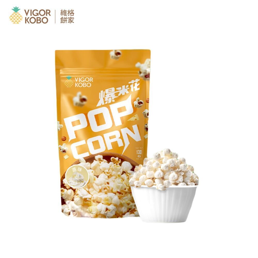  【維格餅家】原味爆米花130g ｜官方旗艦店
