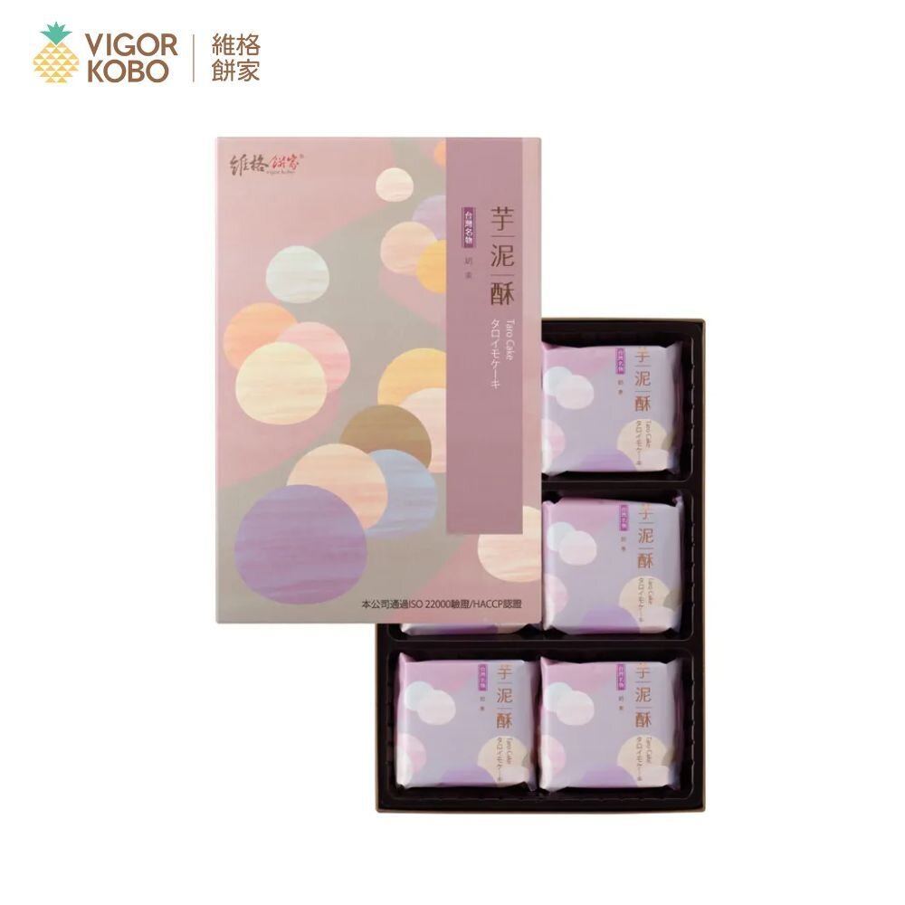 4221090030-【維格餅家】芋泥紫晶酥6入｜爆餡芋泥・外酥內Q・芋頭控激推！｜官方旗艦店