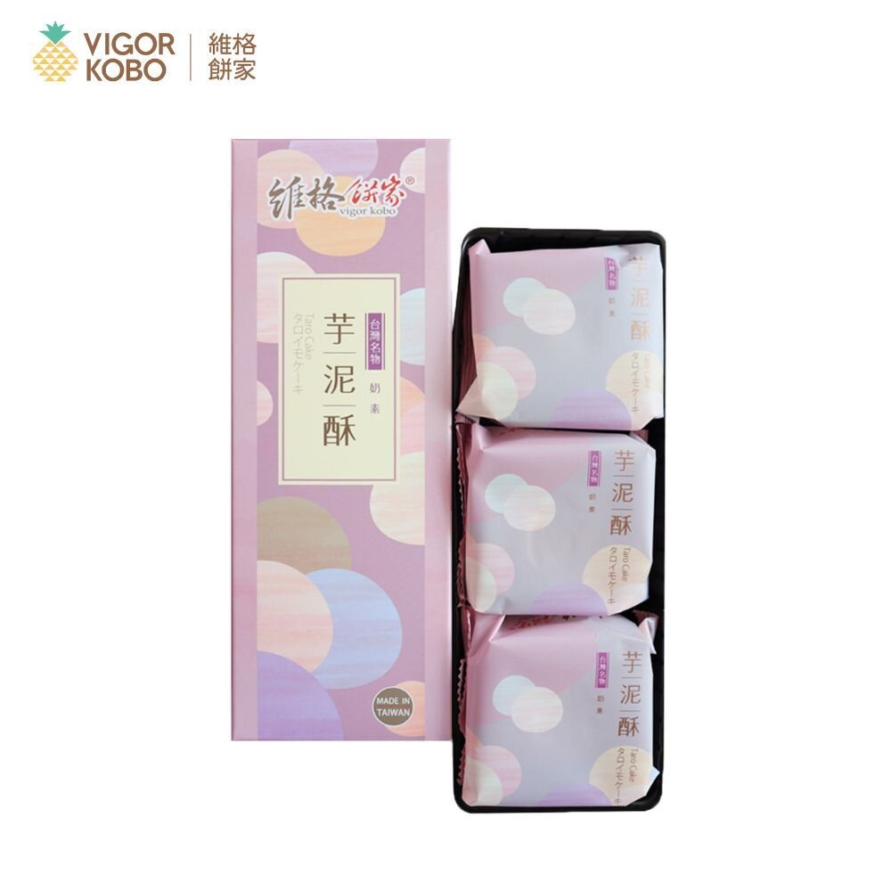 4221090033-【維格餅家】芋泥紫晶酥3入｜官方旗艦店