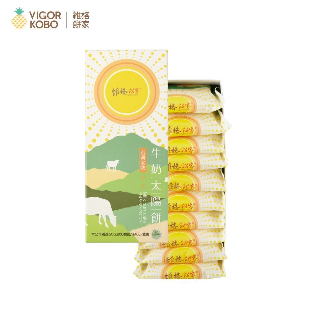 4221090045 - 【維格餅家】牛奶太陽餅10入｜銷售冠軍・奶香濃郁・台灣伴手禮必買｜官方旗艦店