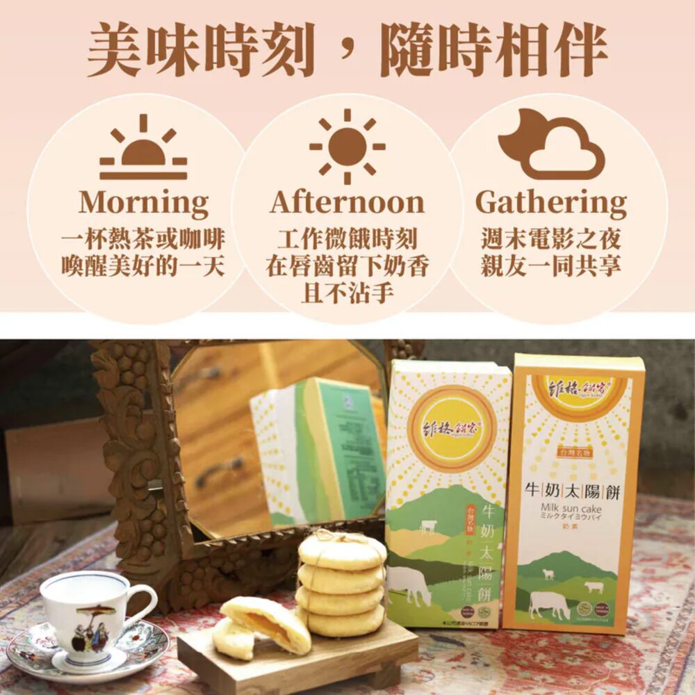 【維格餅家】牛奶太陽餅10入-圖片-2