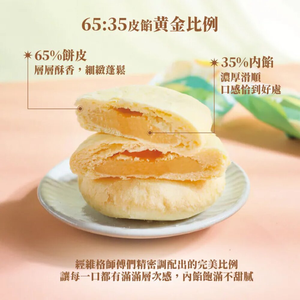 【維格餅家】牛奶太陽餅10入-圖片-6