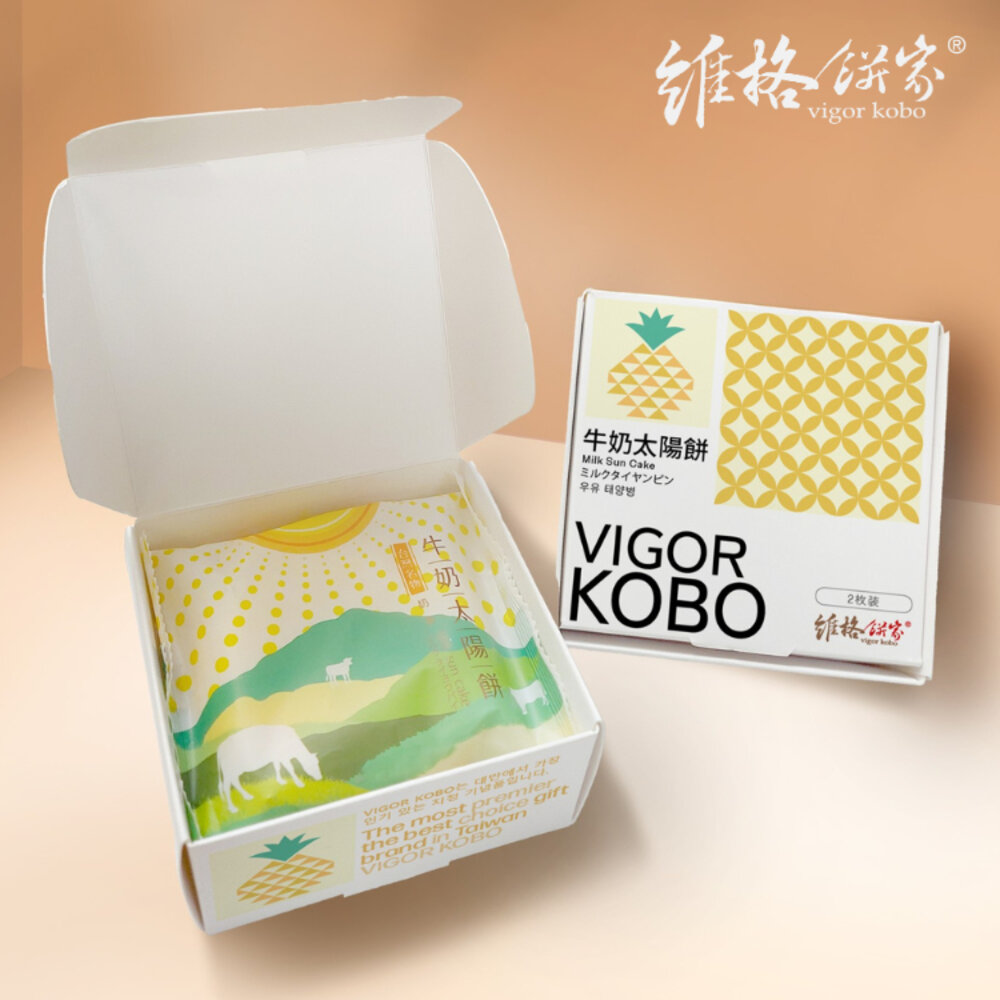  【贈品】隨手盒-牛奶太陽餅2入 | 此為贈品，請勿下單