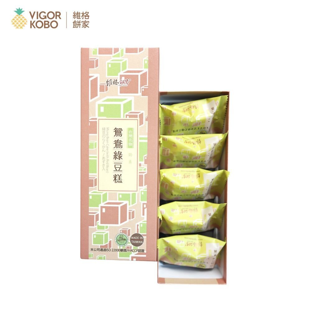 4221110023 - 【維格餅家】鴛鴦綠豆糕5入｜官方旗艦店