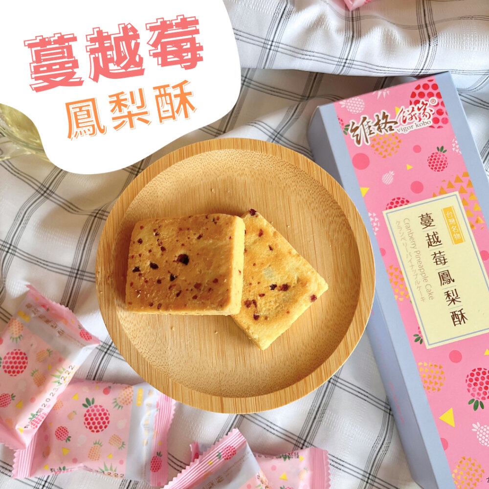 4221120049-【維格餅家】蔓越莓鳳梨酥(5入)｜官方旗艦店
