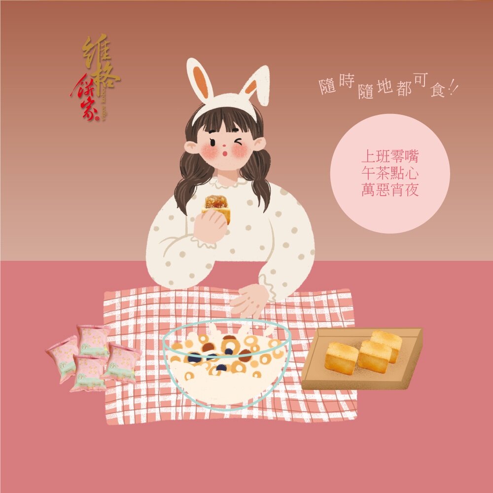 【維格餅家】鳳梨酥5入|美安旗艦店-圖片-9