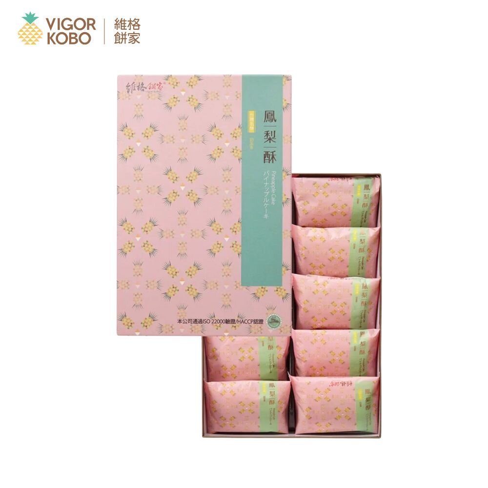 4221120096-【維格餅家】鳳梨酥10入｜台灣必吃經典・酸甜不膩・送禮首選｜官方旗艦店