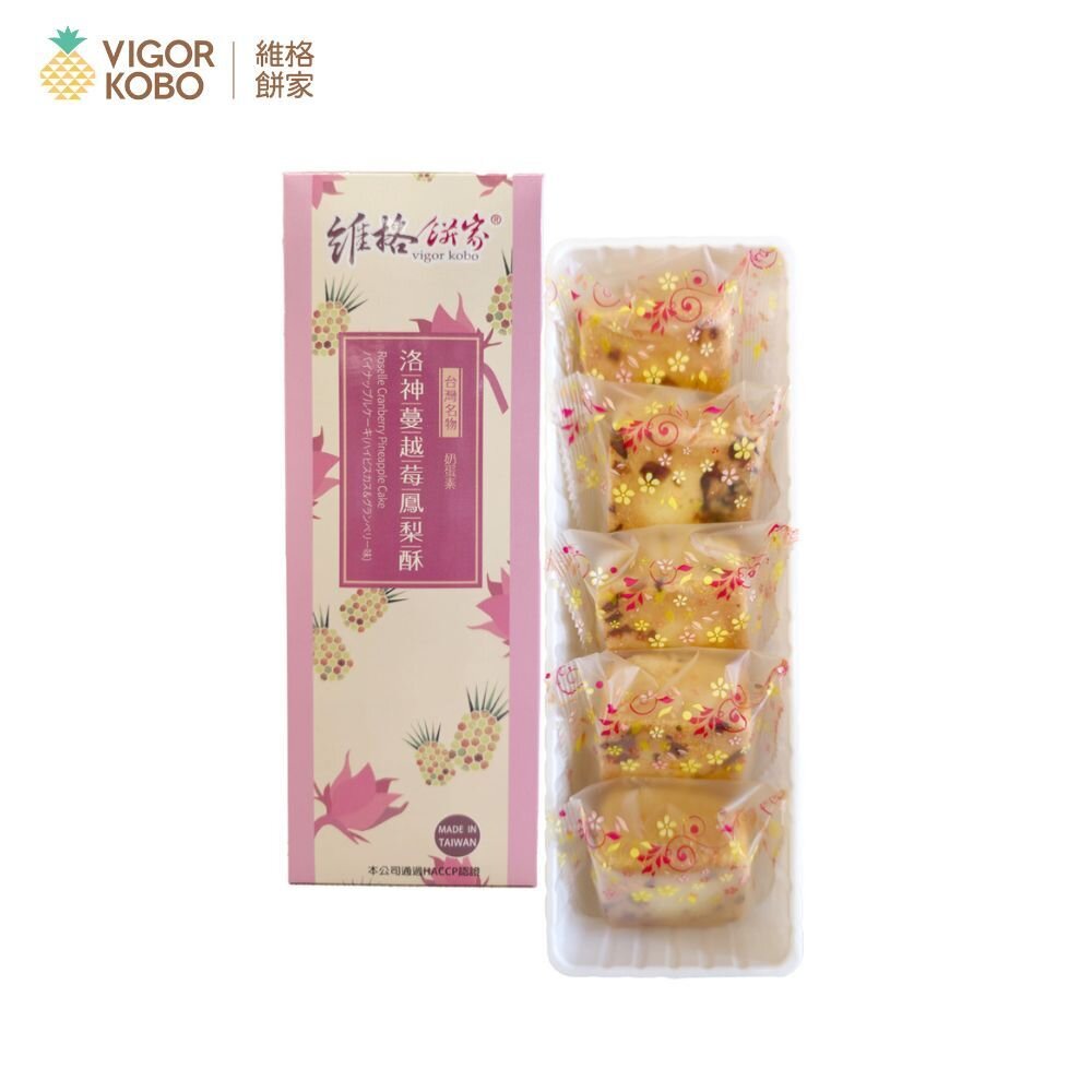 4221120107-【維格餅家】洛神蔓越莓鳳梨酥5入｜官方旗艦店