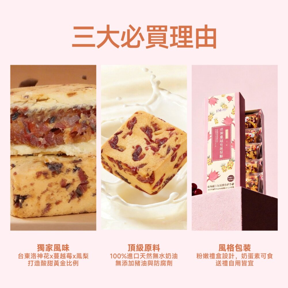 【維格餅家】洛神蔓越莓鳳梨酥5入-圖片-9