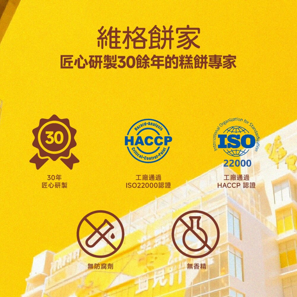 【維格餅家】靈感系列 | 百香果鳳梨酥・台灣伴手禮必買-圖片-9