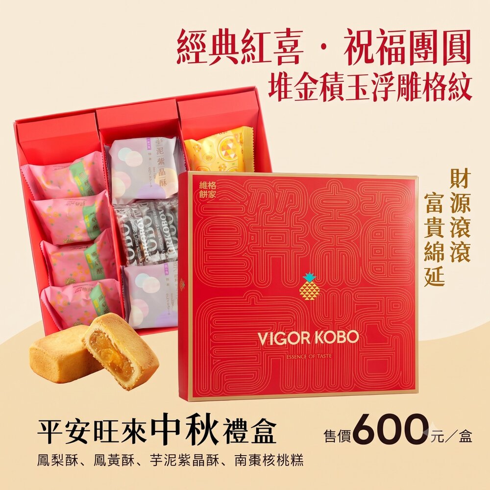 4221220057-2-平安旺來中秋禮盒 (歡樂組)