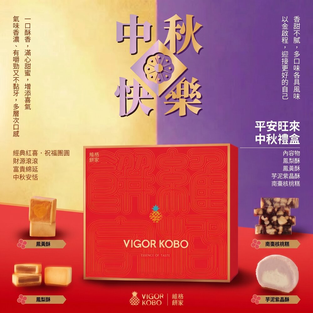 歡樂組禮盒-圖片-1