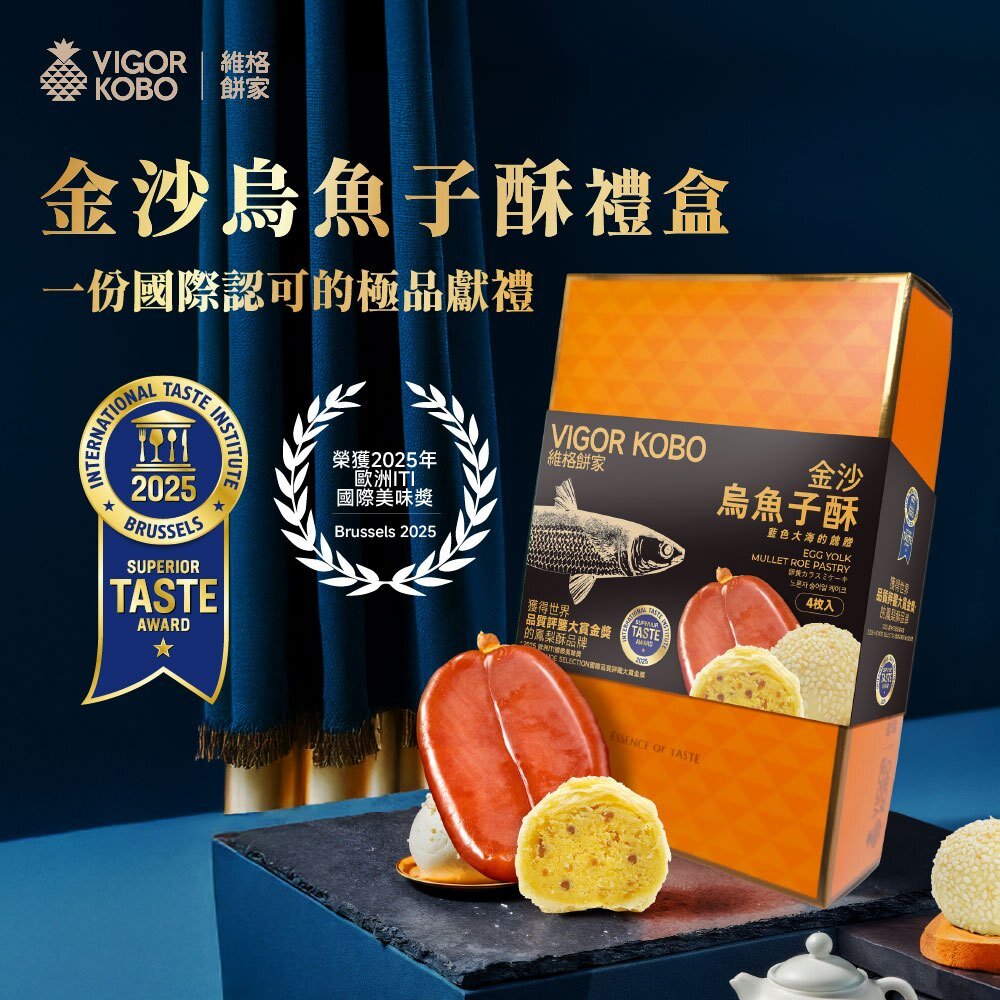  【維格餅家】馬躍高昇年節禮盒。台灣伴手禮必買｜官方旗艦店