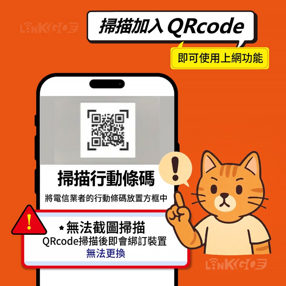 【LinkGO 白鑽卡】日本軟銀原生eSIM 90天總流量10~50GB 長效網卡 4G/5G 多天數 Softbank-圖片-4