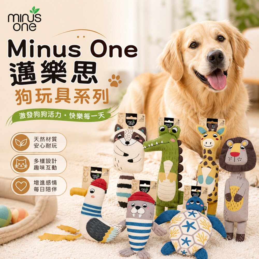 004360-Minus One 邁樂思｜環保法絨 響紙玩具 拉扯玩具 藏食玩具系列｜彈跳活力 拉拉球系列 狗玩具『WANG』