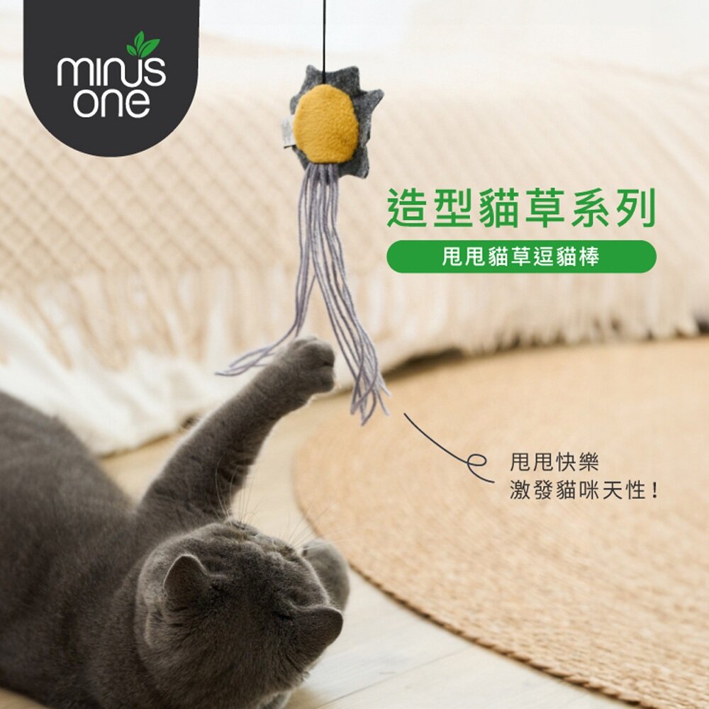 Minus One 邁樂思|造型貓草 逗貓玩具系列 玩具 寵物玩具 貓咪玩具 貓玩具『WANG』-圖片-3