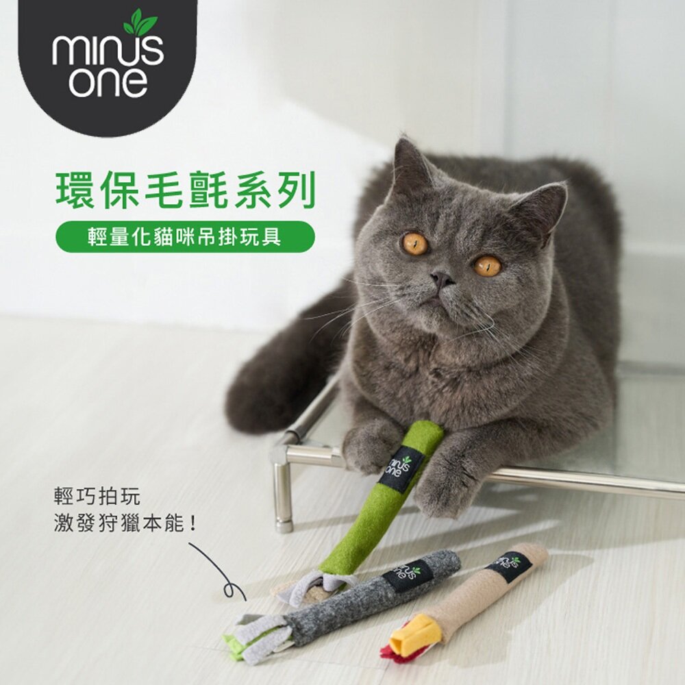 Minus One 邁樂思|造型貓草 逗貓玩具系列 玩具 寵物玩具 貓咪玩具 貓玩具『WANG』-圖片-3