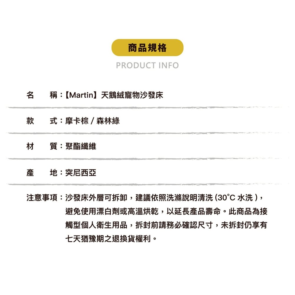 Martin 馬汀 天鵝絨頂級沙發床 天鵝絨寵物沙發床 寵物床 寵物窩 貓狗睡窩 狗窩 貓窩『WANG』-圖片-8