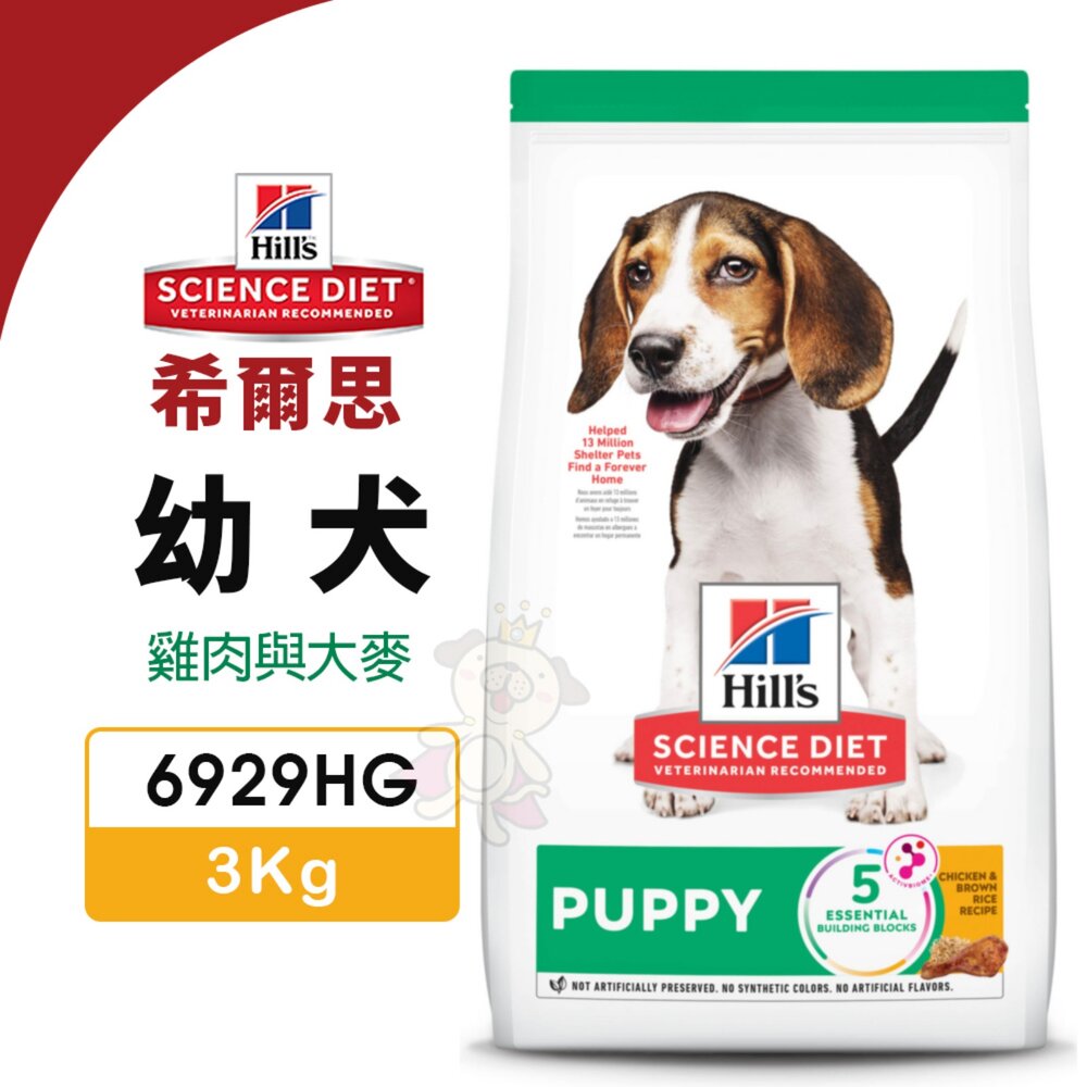 010102291-Hill's 希爾思 幼犬 6929HG (3KG) 雞肉與大麥 犬糧 狗飼料『WANG』