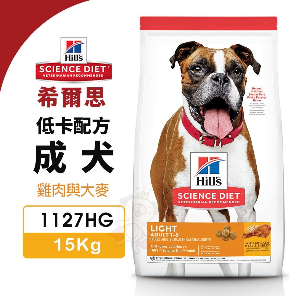 010102306-Hill's 希爾思 低卡配方 成犬 1127HG｜15kg 雞肉與大麥 犬糧 狗飼料『WANG』