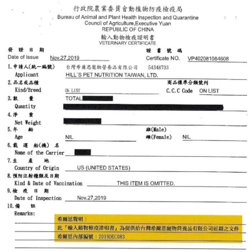 Hill's 希爾思 小型及迷你 超高齡犬 2533| 2.04kg 雞肉 大麥與糙米 狗飼料『WANG』-圖片-4