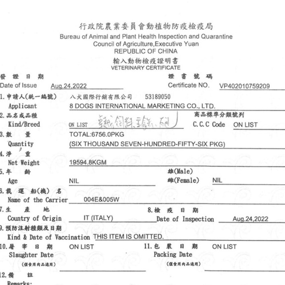 Excellence 義大利 卓越 天然呵護犬糧 12Kg 全齡犬(雞肉+甜橙) 狗飼料『WANG』-圖片-2