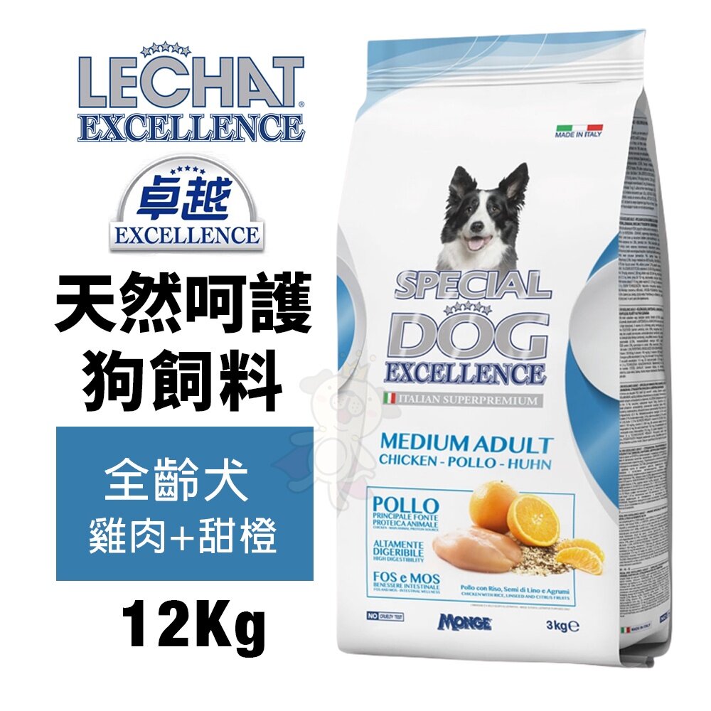 010102674-Excellence 義大利 卓越 天然呵護犬糧 12Kg 全齡犬(雞肉+甜橙) 狗飼料『WANG』