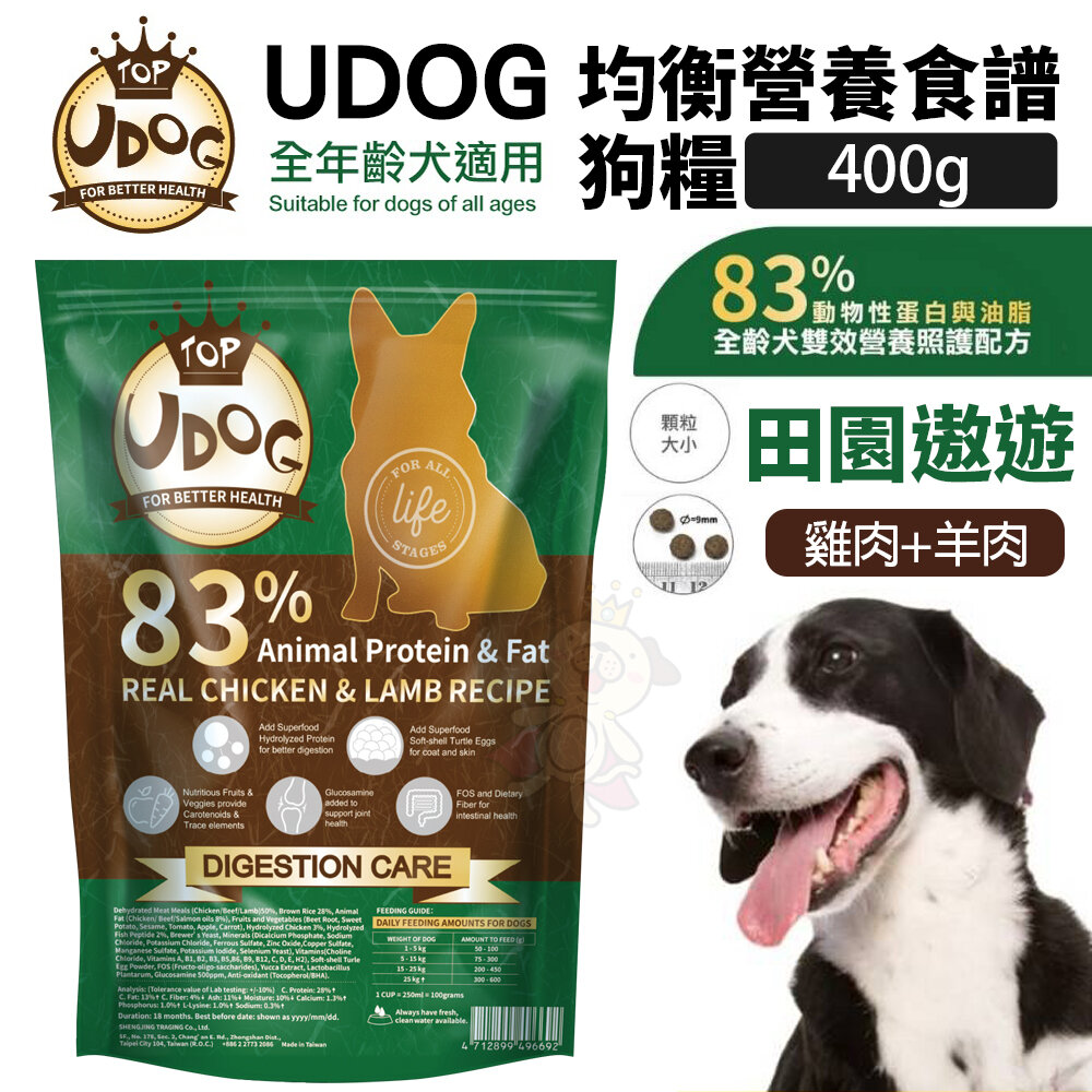 010103277-UDOG 全齡犬 田園遨遊-雞羊雙拼400g 犬糧 狗飼料『WANG』
