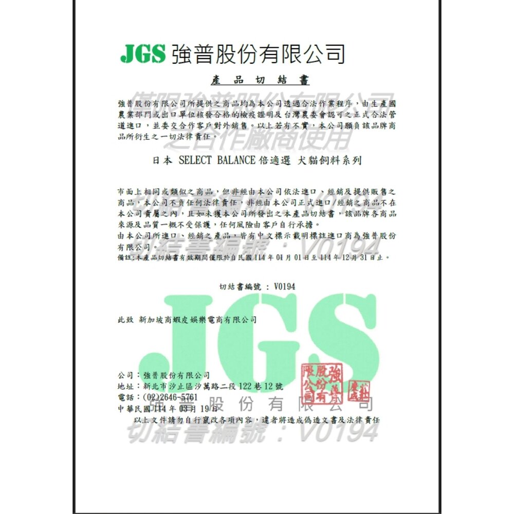 日本 Select Balance 倍適選 SB 狗飼料 1.6kg 7Kg 雞肉 狗乾糧 狗主食 狗飼料『WANG』-圖片-3