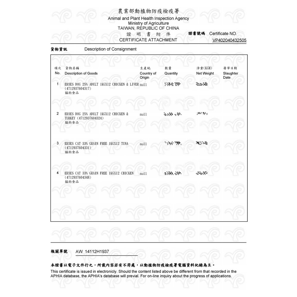 Eries 伊瑞思 益生菌酵素無穀成犬糧 1kg 無穀 低碳水配方 腸胃保健 狗主食 狗乾糧 狗飼料『WANG』-圖片-3