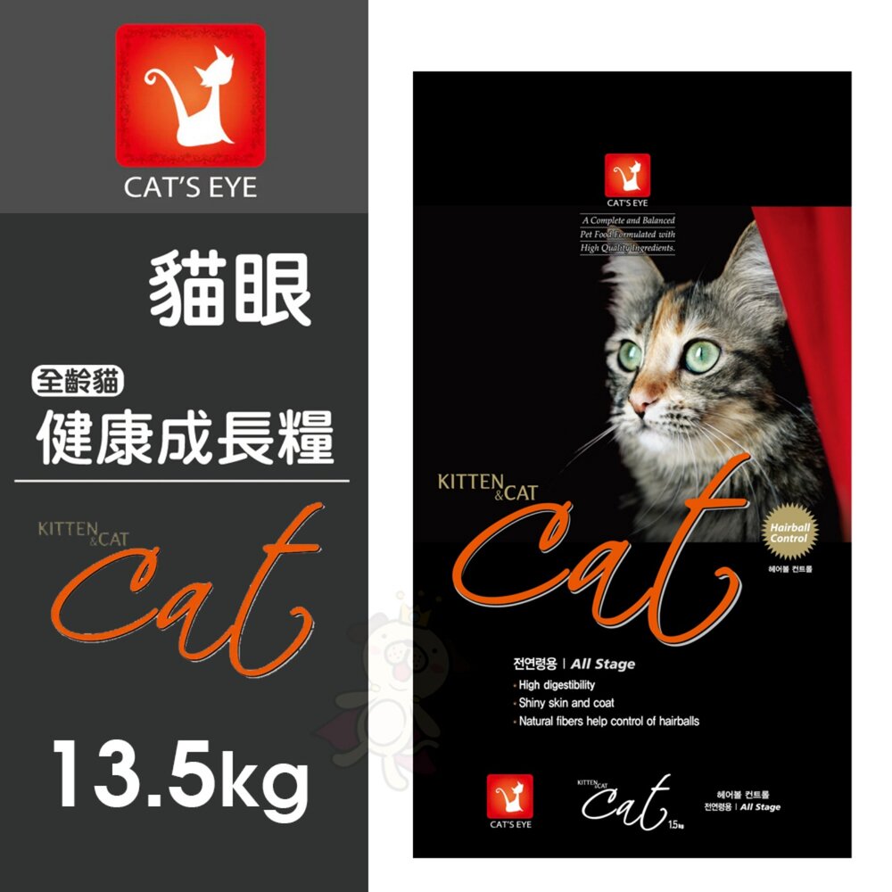 CAT'S EYE 貓眼 全齡貓健康成長糧 13.5kg【免運】泌尿道保健 皮毛保健 貓飼料『WANG』-圖片-2