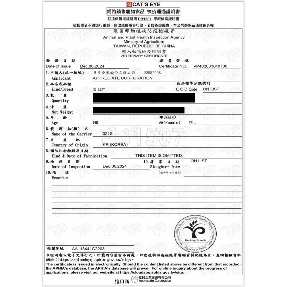 CAT'S EYE 貓眼 全齡貓健康成長糧 13.5kg【免運】泌尿道保健 皮毛保健 貓飼料『WANG』-圖片-3