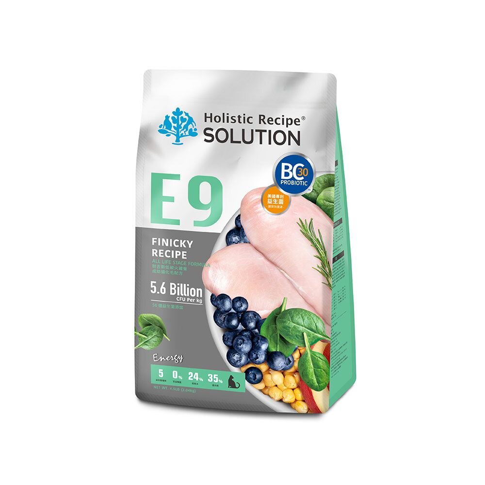 SOLUTION 耐吉斯 貓飼料【免運】E9 低碳火雞餐-成幼貓化毛配方 22LB 無穀貓飼料 貓糧『WANG』-圖片-3
