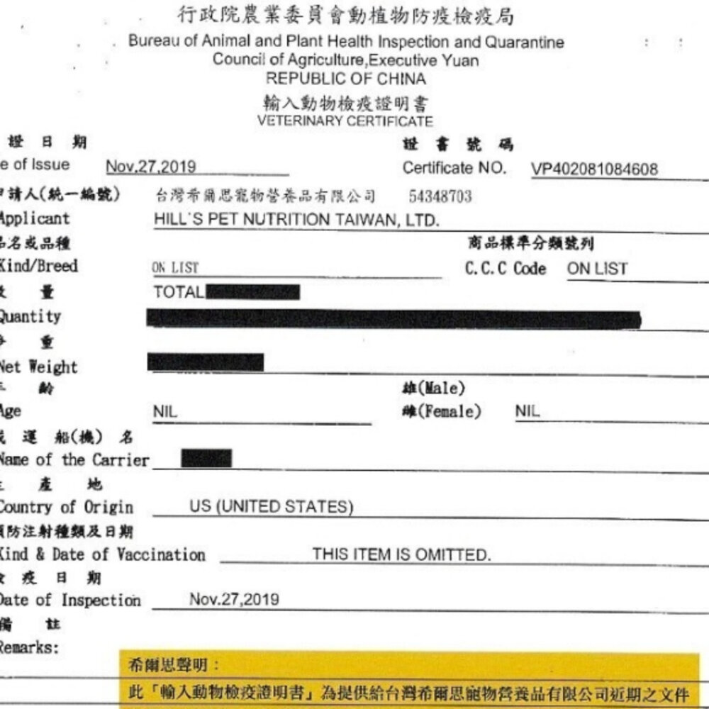 Hill's 希爾思 成貓 泌尿道 毛球控制 10135|1.58kg 雞肉特調食譜 貓飼料『WANG』-圖片-3