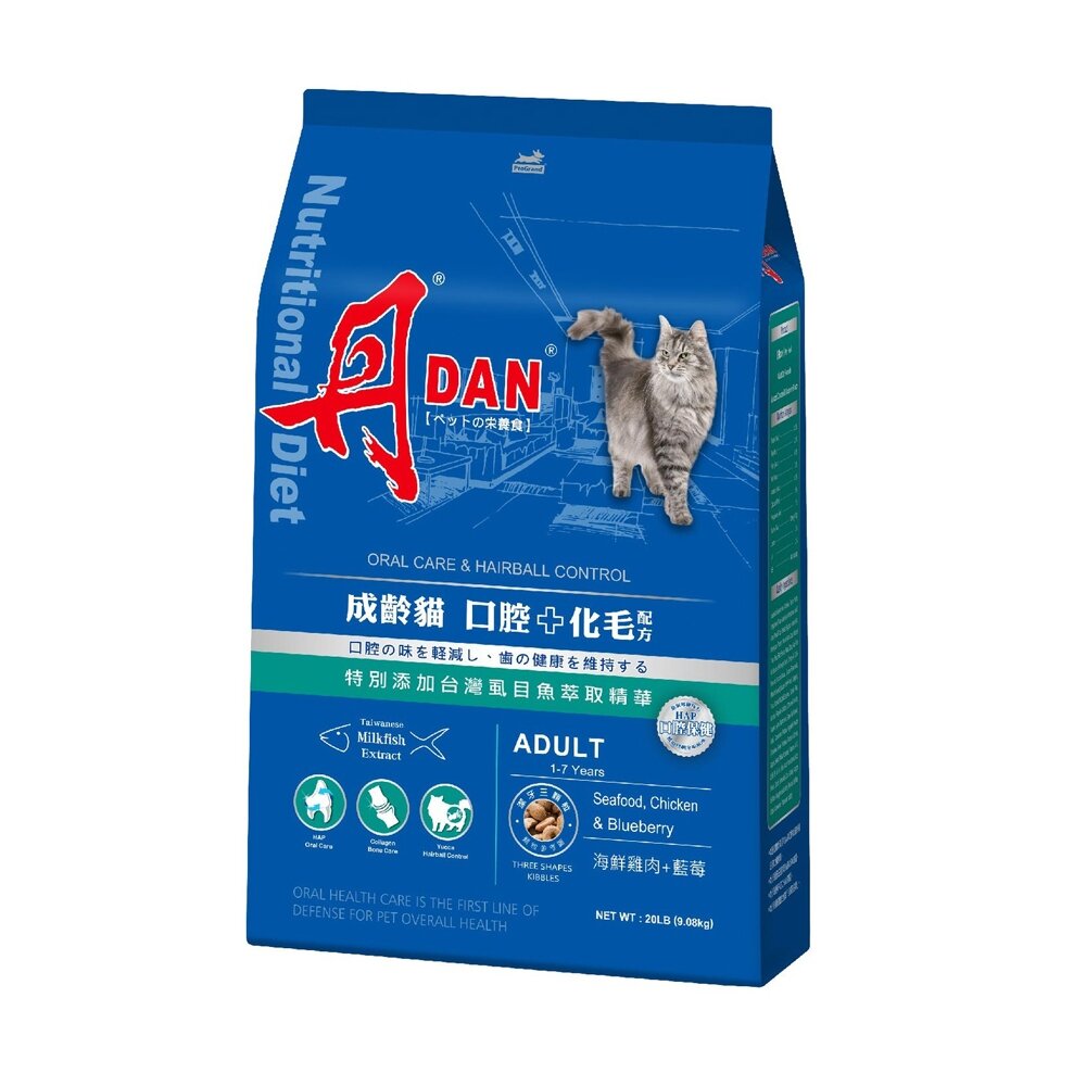 DAN 丹 貓口腔健康營養膳食 20磅 9KG【2包組免運】成齡貓 化毛配方 台灣製造 貓飼料『WANG』-圖片-1